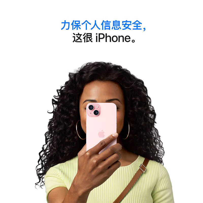 Apple/苹果 iPhone 15 (A3092) 256GB 绿色 支持移动联通电信5G双卡双待手机高清大图