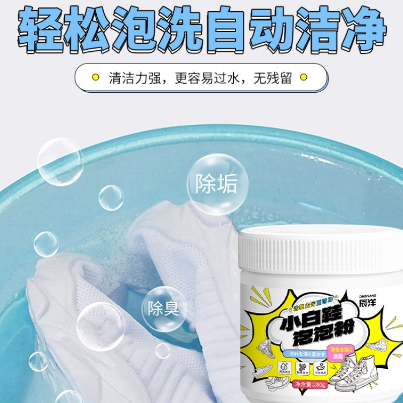 3盒泡泡鞋粉