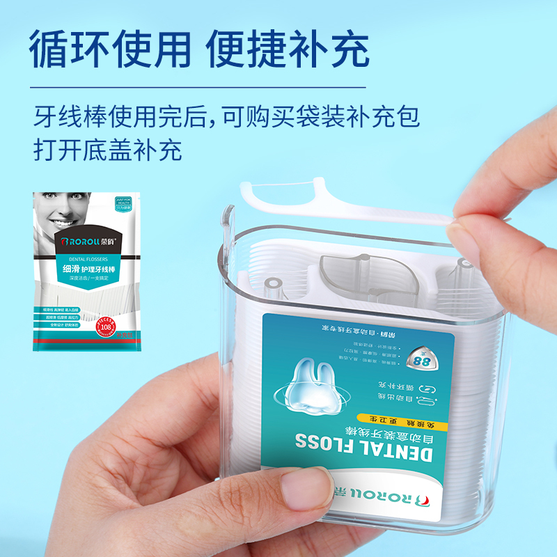 [补贴10%]自动盒牙线家庭装超细家用牙签线剔牙线便携收纳盒牙线棒弹出随身 1个自动盒88支送2随身盒