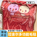 拉舍尔毛毯冬季加厚盖毯加绒午睡毯办公室学生宿舍珊瑚绒沙发毯子 100*140cm 加厚-小小公主-咖啡色