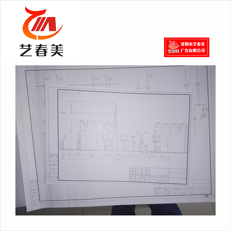 艺春美 图纸彩打复印 A4 计价单位:张高清大图