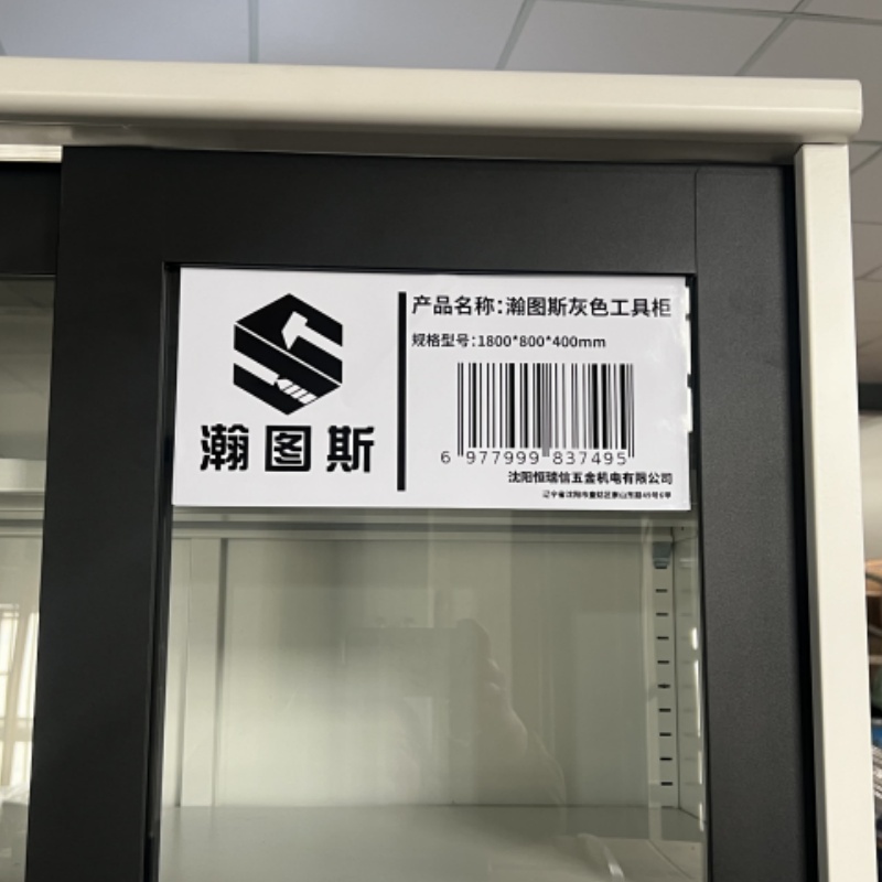瀚图斯灰色工具柜 1800*800*400mm 个高清大图