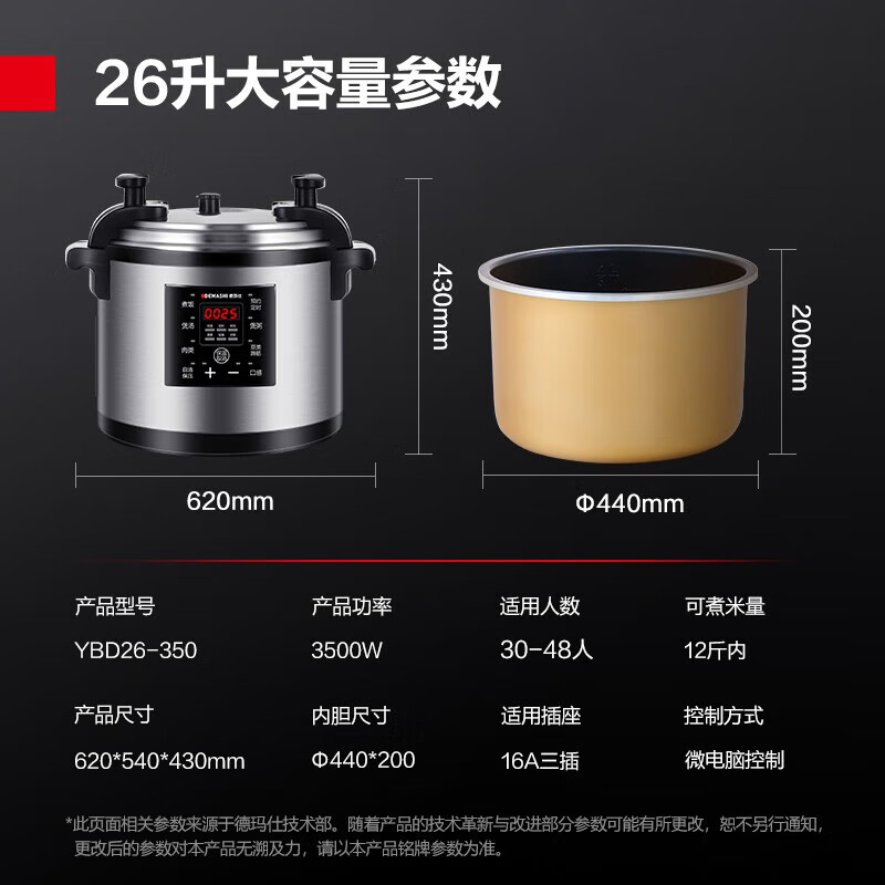德玛仕 YBD26-350 电压力锅 26L全不锈钢多功能压力锅 30-48人适用高清大图