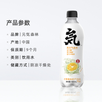 元気森林 无糖卡曼橘味苏打气泡水饮料480ml*15瓶元气森林元气水