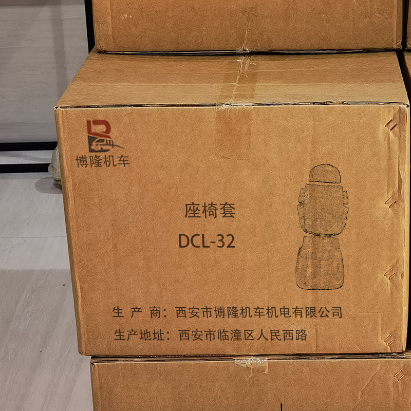 博隆机车 座椅套 DCL-32 套高清大图
