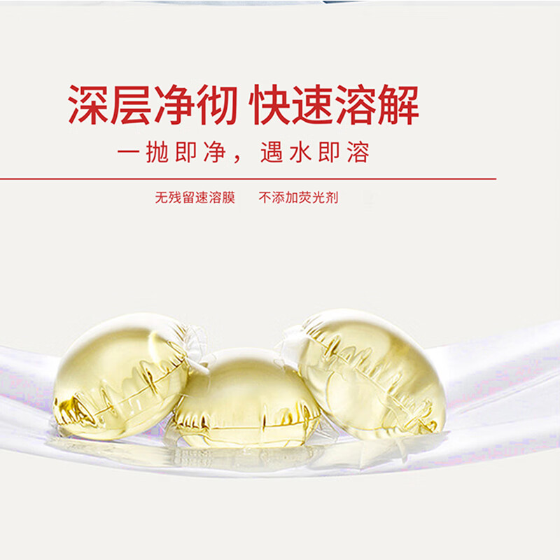 舒蕾 甄选波卡莉香精油香氛除菌浓缩洗衣凝珠套装[整箱装]576克(72颗)高清大图