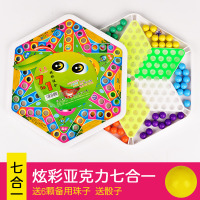 跳棋儿童玻璃珠子成人弹子弹珠跳跳棋老式80后塑料飞行棋|炫彩亚克力七合一