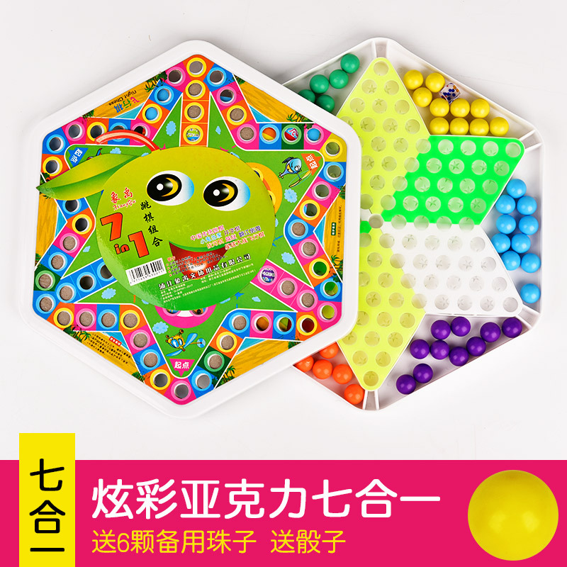 跳棋儿童玻璃珠子成人弹子弹珠跳跳棋老式80后塑料飞行棋|炫彩亚克力七合一