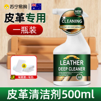 真皮沙发清洁剂11.05-奥洁 【清洁剂】