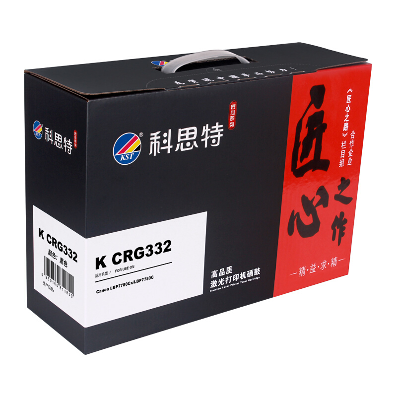 科思特(KST)CRG332硒鼓 适用于佳能 LBP7780Cx LBP7780C (黑色C) 匠心版高清大图