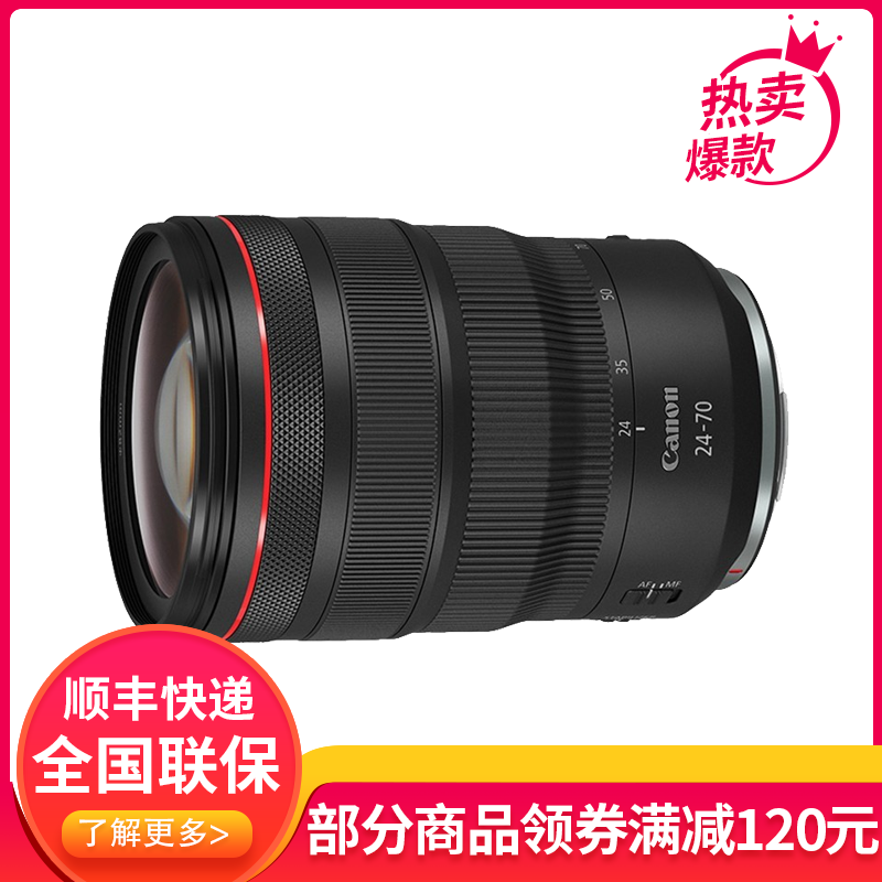 佳能(Canon) RF24-70mm F2.8 L IS USM 全画幅微单标准镜头 大三元镜头 佳能卡口 适合佳能