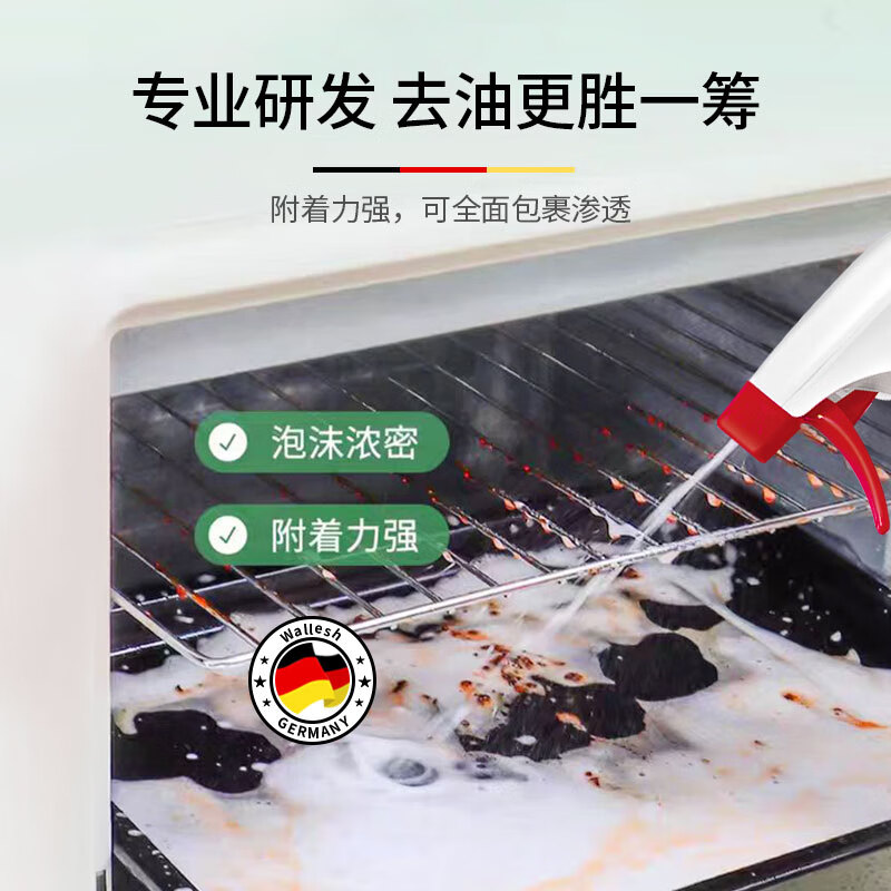 威立世Wallesh威立世烤箱空气炸锅清洁剂 508ml高清大图