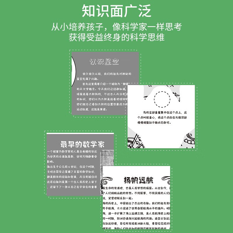 [全6册]破坏之书+十万+百科全书 [正版] 以科学的名义破坏这本书以科学之名从第一页开始破坏的科学游戏书全4册玩坏这本