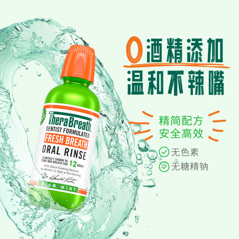 TheraBreath凯斯博士漱口水473ml*2(温和薄荷+冰凉薄荷)高清大图