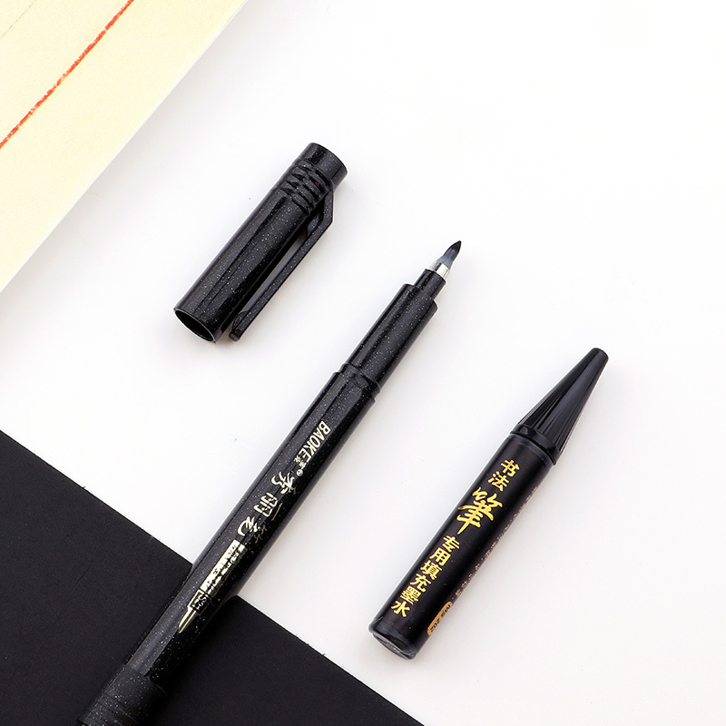 宝克(baoke)1 1s21 秀丽笔套装 中楷 软笔可加墨钢笔式毛笔 黑色 6支