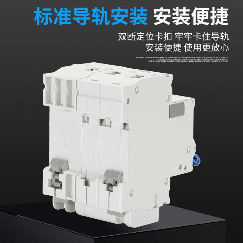昶涟 C型漏电保护断路器 漏保空气开关4P-63A高清大图