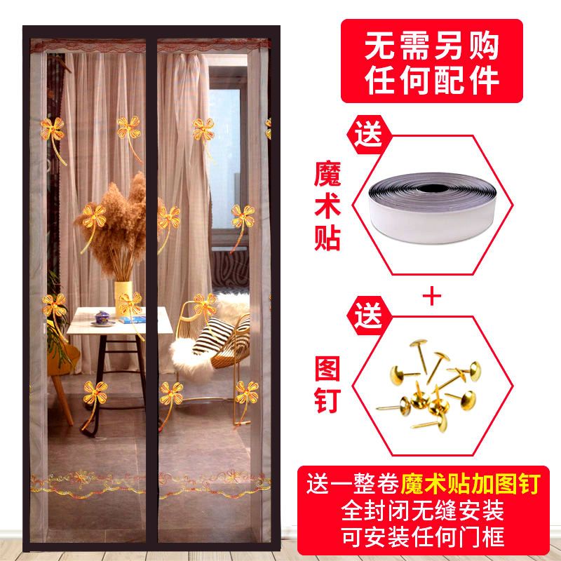 魔术贴防蚊帘卧室静音简易磁性软纱隔断帘加密纱窗免打孔 [咖啡四叶草][升级顶部加宽魔术贴] 宽85*高210