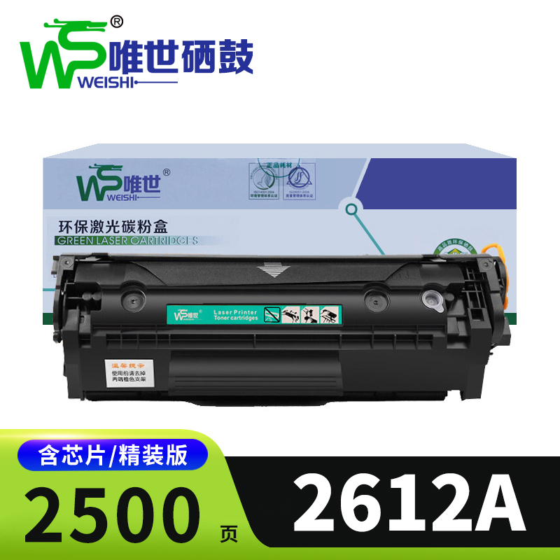唯世 硒鼓2612A 支