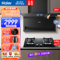 海尔(Haier)吸油烟机顶侧三吸30m³飓风吸力1100pa大风压液化气烟灶家用套装EC739UD+Q2BE5