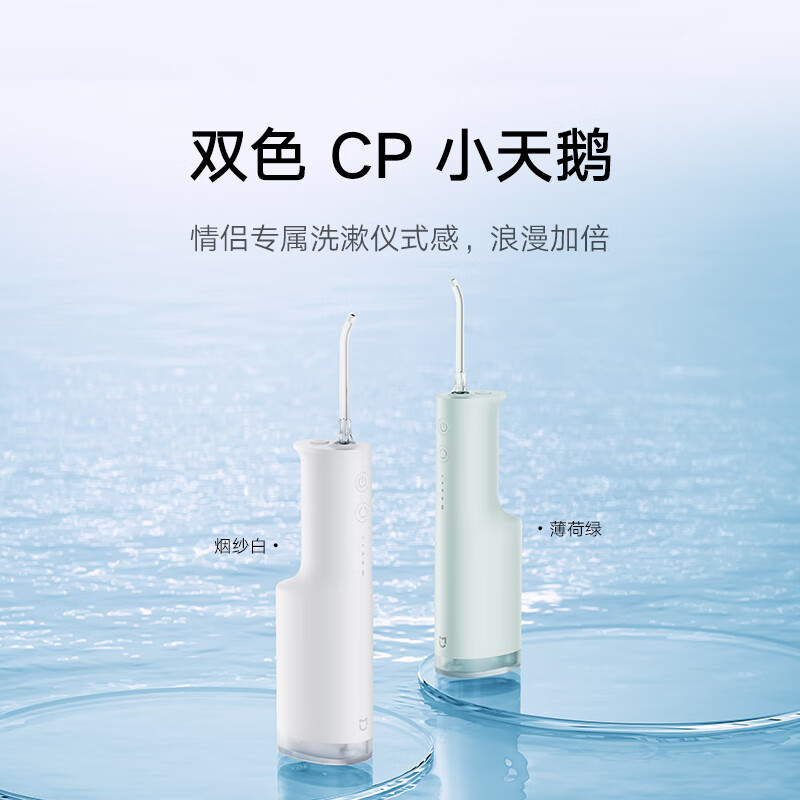 小米米家电动冲牙器F300 白色 家用便携水牙线口腔洁洗牙器高清大图