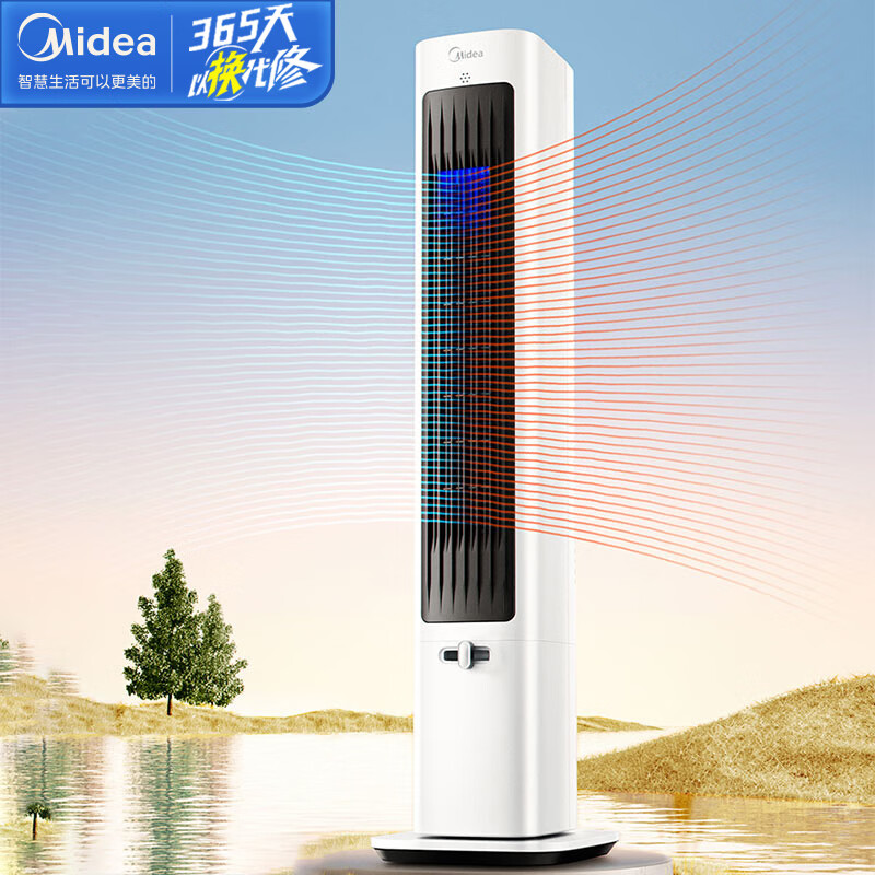 美的(Midea)取电暖器暖风机冷暖两用PTC陶瓷速热净离子杀菌四季可用拆洗滤网NFU-BR(线下同款)