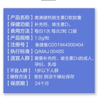 [实发350粒]美澳健钙加维生素d软胶囊100粒*2瓶装液体钙成人中老年人孕妇乳母补钙国产钙片200g营养保健品骨骼健康
