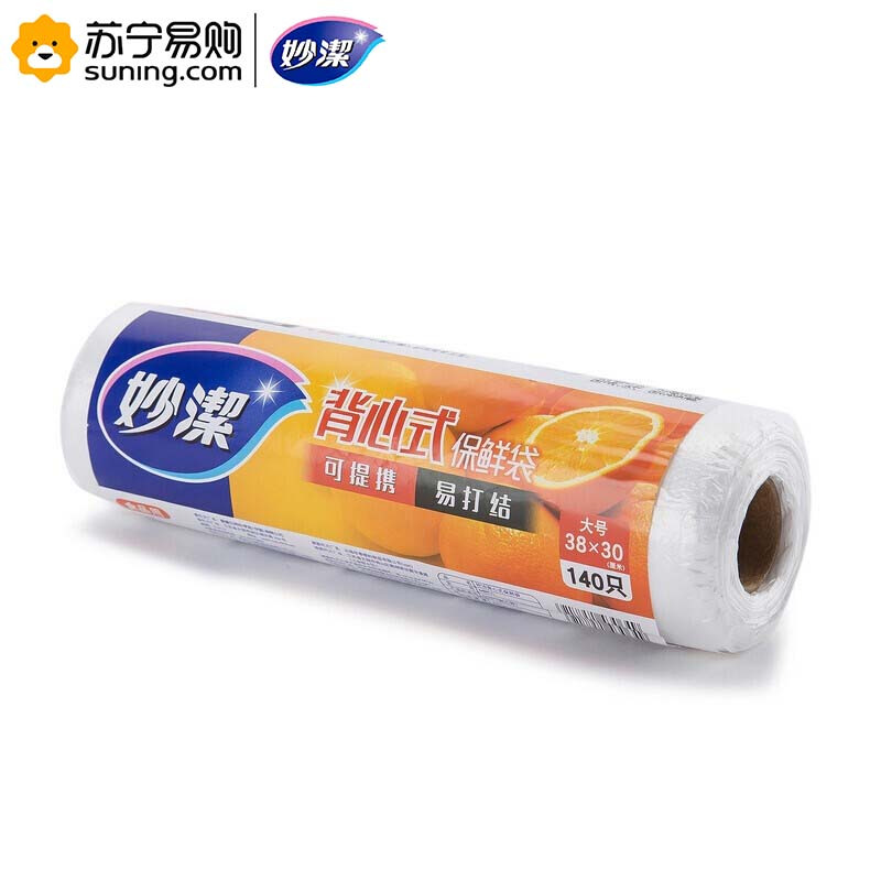 妙洁(MIAOJIE)点断式背心型保鲜袋大号38*30cm