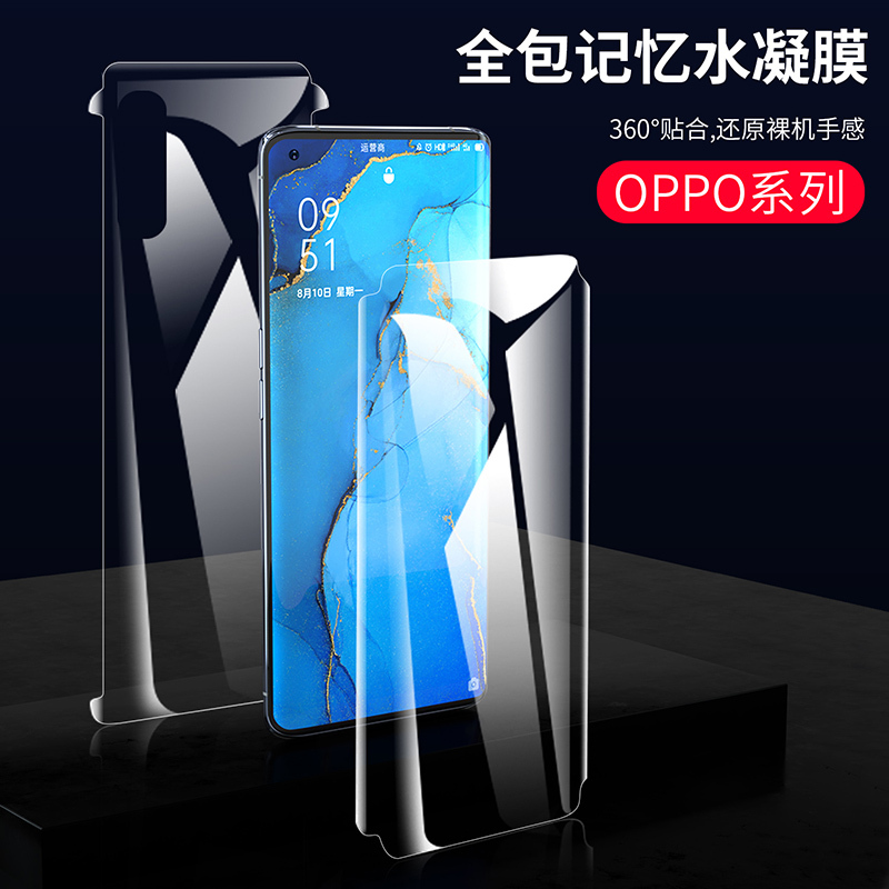 opporeno3pro钢化水凝膜r17r15r11r9s曲面oppo手机reno全屏气版2十倍