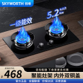 创维（Skyworth）燃气灶煤气灶双灶家用 天然气双灶具5.2kW聚能大火力台式嵌入式猛火灶 Z208B天然气