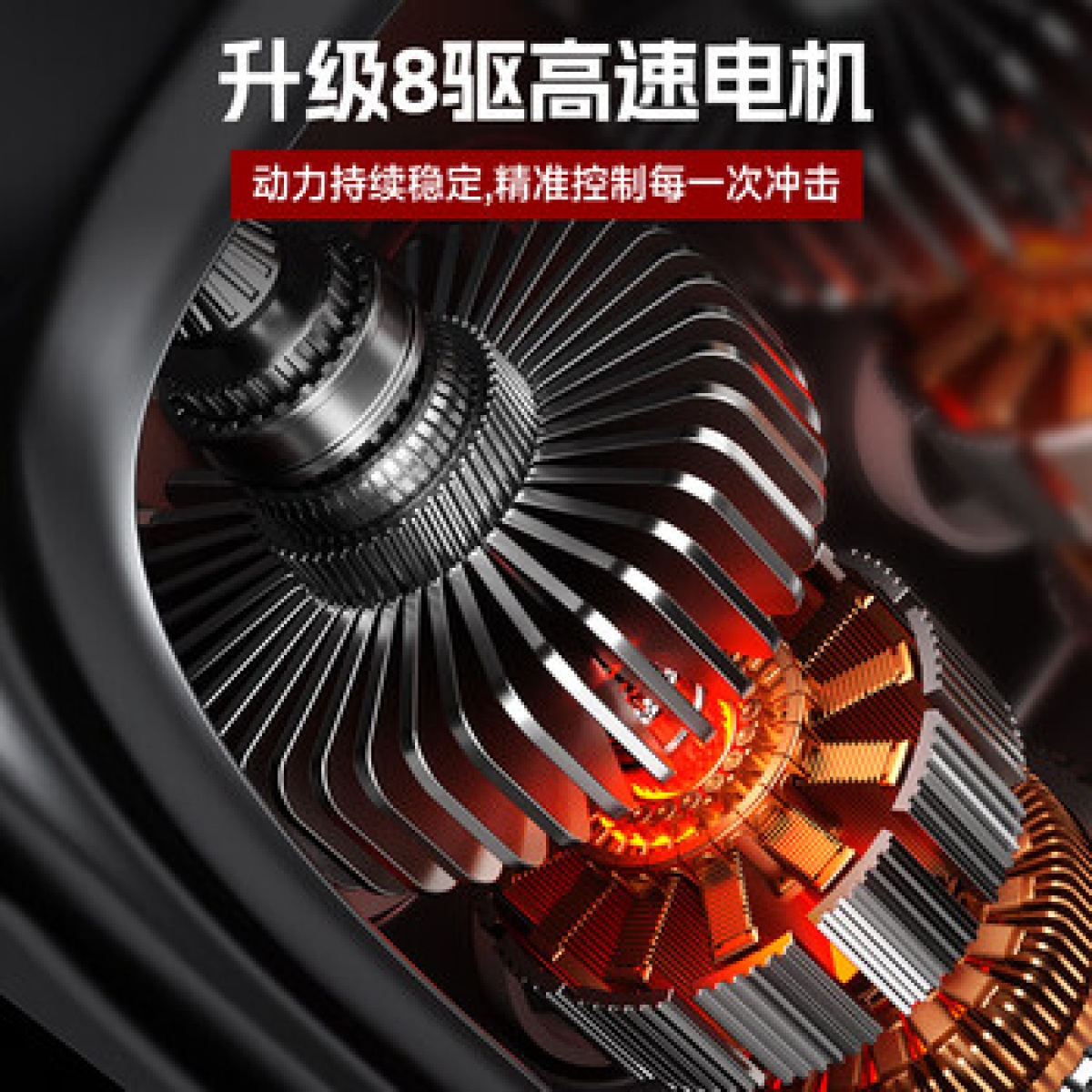 VTT 筋膜枪 VTT-S6-16D 16 个按摩头 约48KG大推力_高清大图