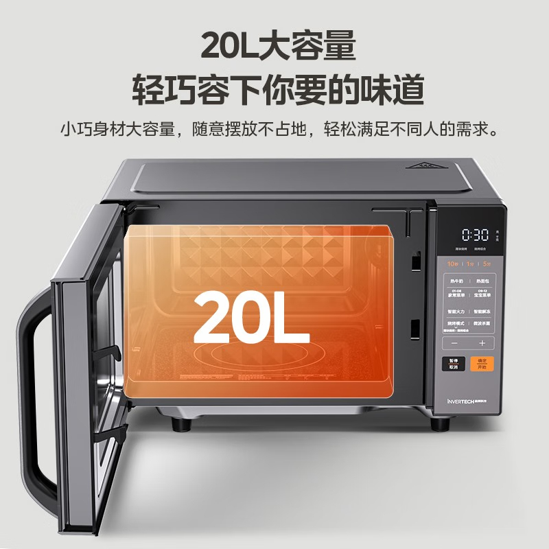 美的(Midea)微波炉 微烤一体机20L容量 双模烧烤 五档火力 C2A高清大图