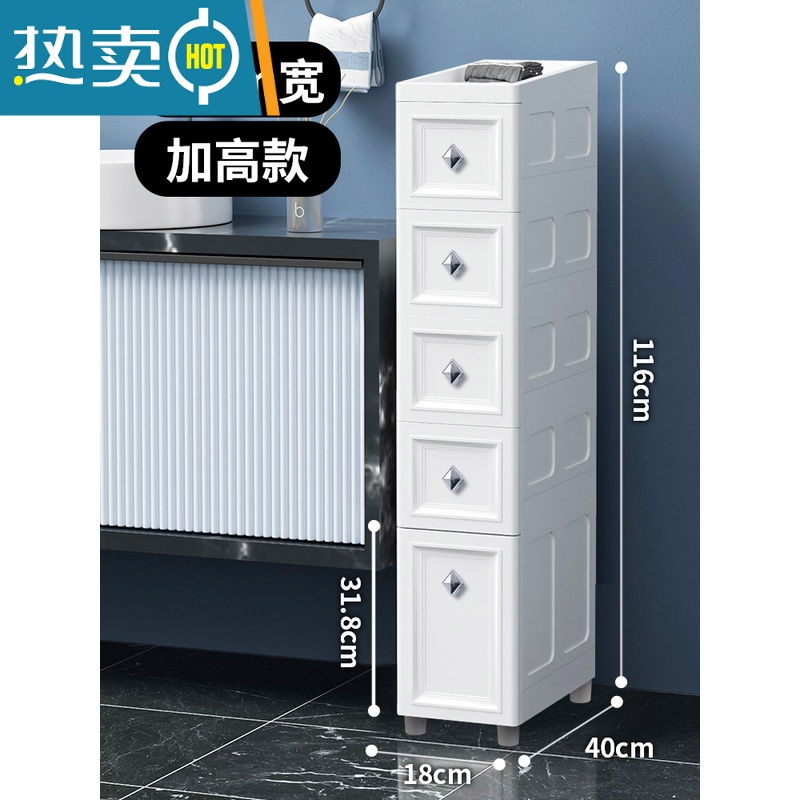 敬平厨房夹缝收纳柜抽屉式家用卫生间厕所窄缝隙柜子边柜置物架储物柜 18cm宽5层-轻耆白加高款