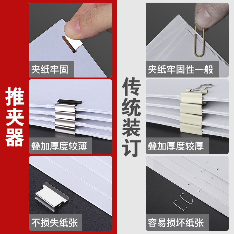 得力deli8591A夹子透明金属推夹器8592补充夹子大容量夹纸器无针订书机装订文具整理办公用品[苏宁自营]