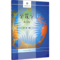 学数学