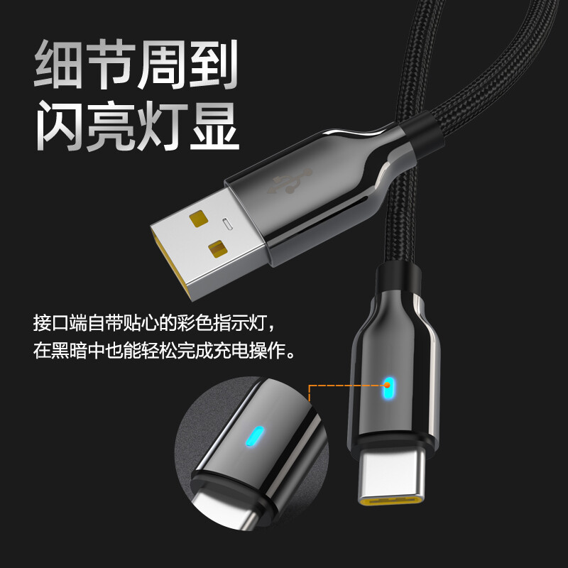 品胜(PISEN) Type-c数据线DM-TC23-1200 根高清大图