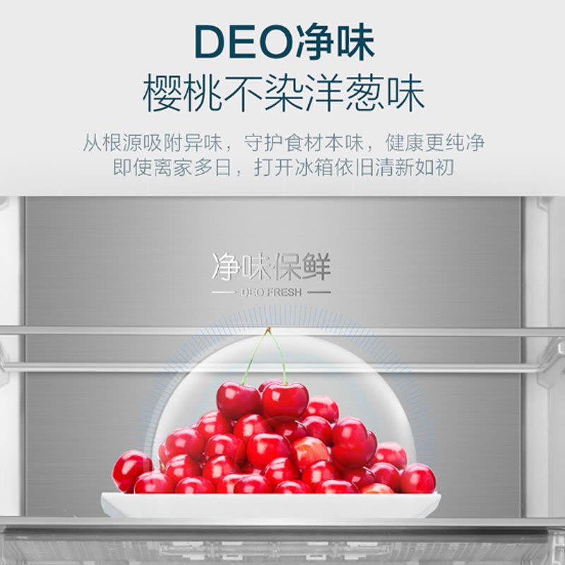 海尔(Haier)332升多门冰箱 彩晶面板母婴空间 一级能效 阻氧干湿分储 家用电冰箱 BCD-332WFCL图片