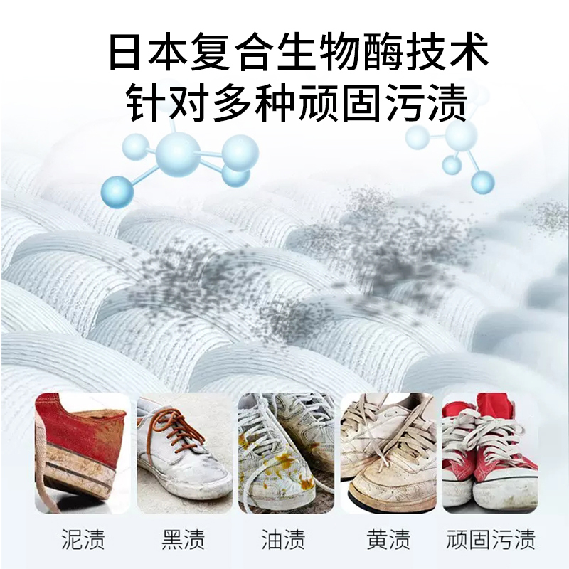 小白鞋清洗剂200ml*4瓶+鞋边去黄150ml*2瓶 白鞋清洁剂去污去黄油渍酒渍一擦白刷鞋小白鞋免洗增白神器布艺清洁高清大图