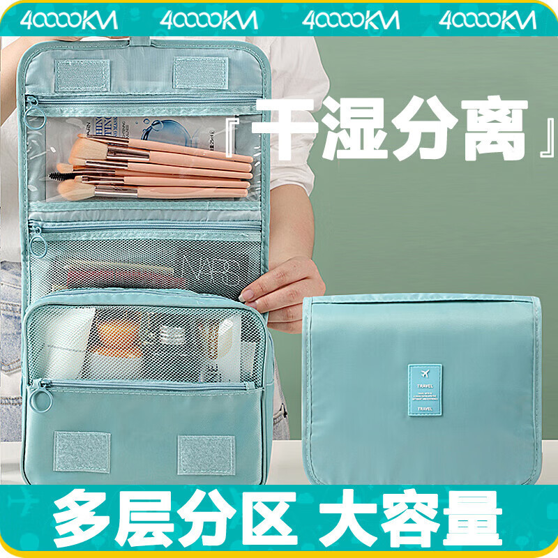 四万公里 SW1197 洗漱包24*24*10cm (单位:个)天蓝色高清大图