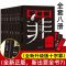罪全书前传 罪全书全套1-8册前传1234567十宗罪全套正版推理悬疑惊悚小说