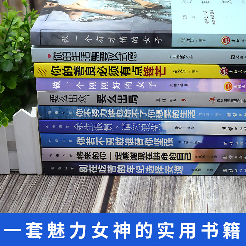[正版]全套10册 董卿的书籍文学书做一个有才情的女子好书 治愈系好看经典语录全集朗读者女性提升自己情商高修养书