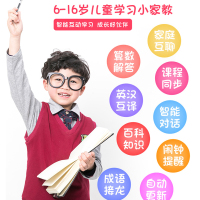 （送电话手表+32G内存卡）未来小七智能机器人早教机器人学习机小胖小帅儿童教育陪伴小白故事机5.0第五代玩具 蓝色
