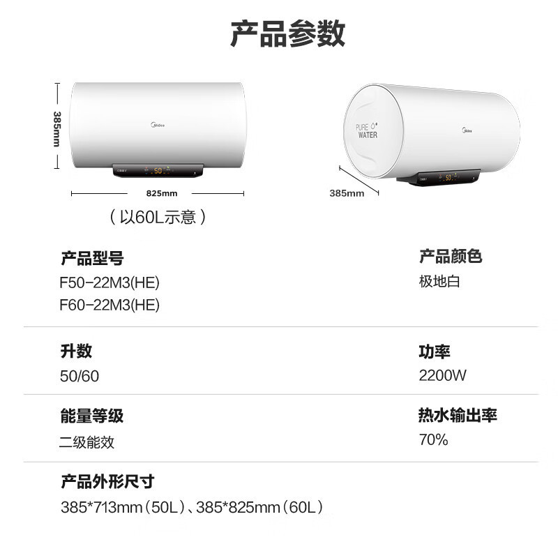 美的(Midea)热水器家用2200W速热低耗节能72小时保温 长效免换镁棒 60升储水式电热水器F6022-M3(H)高清大图