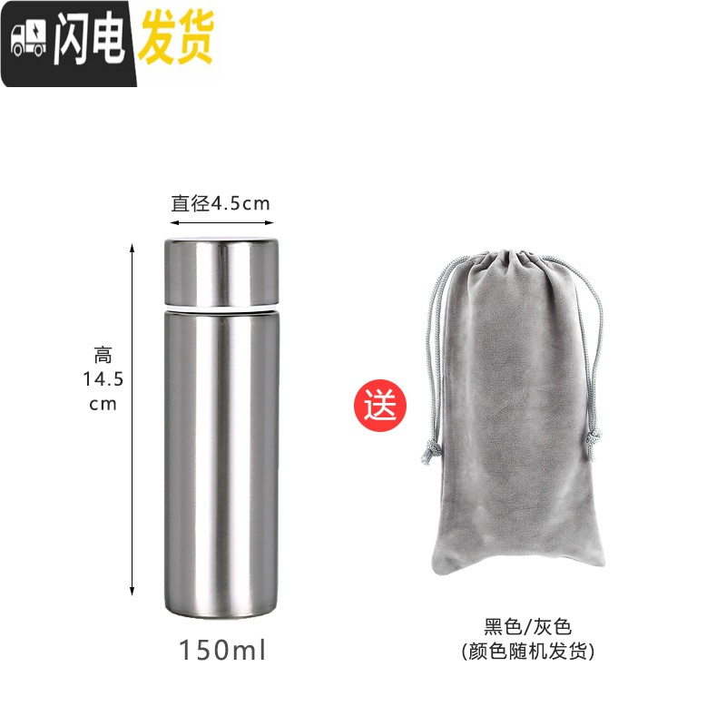 三维工匠迷你小保温杯便携小巧细长款女学生小容量韩版防狼棒150ml水杯子 钢本色口袋杯送绒布袋+杯刷