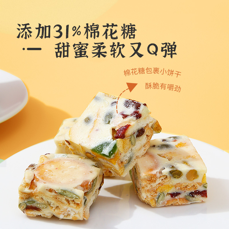 雅觅 芒果奶酪综合 雪花酥 300g/盒高清大图