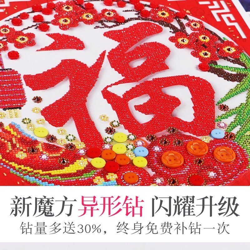 钻石画十字绣福字贴钻新款五福客厅餐厅挂画小幅简单砖石绣异形钻