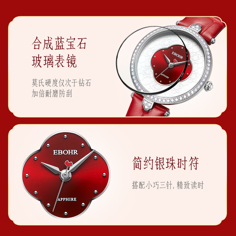 依波(EBOHR)卡纳系列新品国风红海棠女表气质高级感女款石英表 红海棠 51851446高清大图
