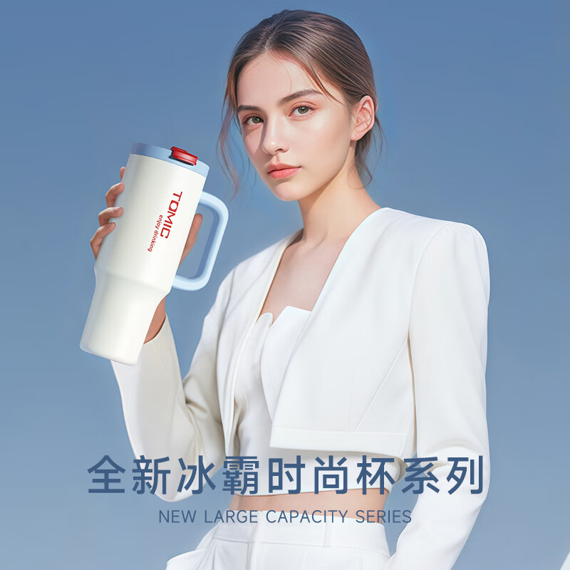 特美刻(TOMIC)大容量冰霸杯保温杯高颜值吸管杯随行咖啡杯保冷杯便捷水杯伴手礼高清大图