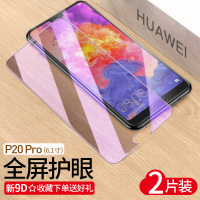 华为mate30pro/p40钢化膜p30pro全玻璃防窥膜mate20手机贴膜护眼p20pro全包抗蓝光防指纹曲面防窥