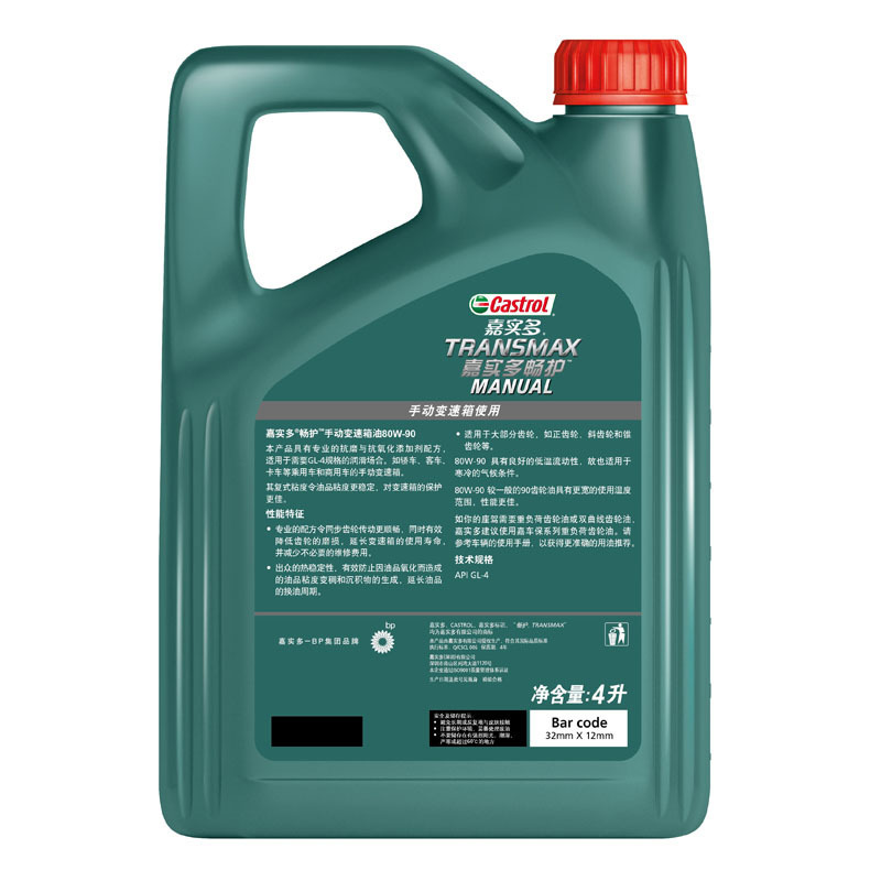 嘉实多(Castrol)畅护手动变速箱油GL-4级80W-90手动变速箱油5万公里更长使用寿命4L装