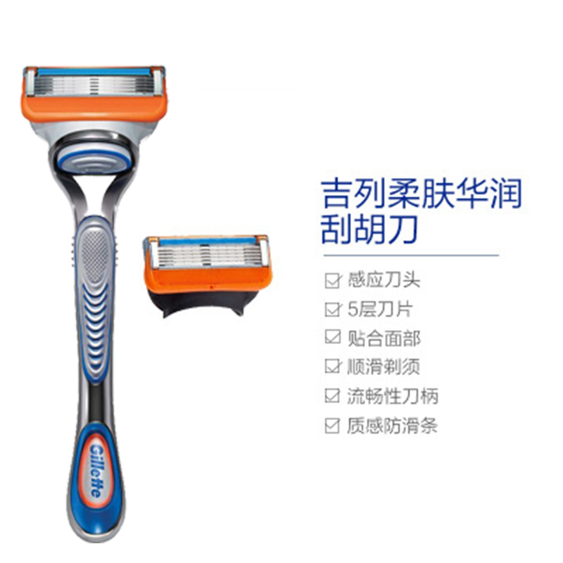 GILLETTE吉列FUSION5+1系列剃须刀柔肤华润刮胡刀 1个刀杆+2个替换刀头